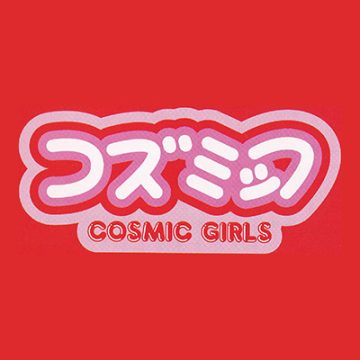Cosmic Girls